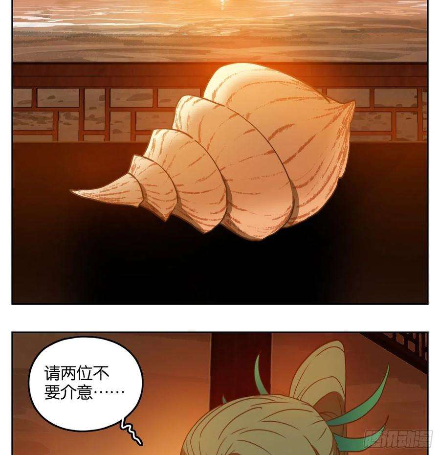妖怪酒馆165话 摘星之梦（四）