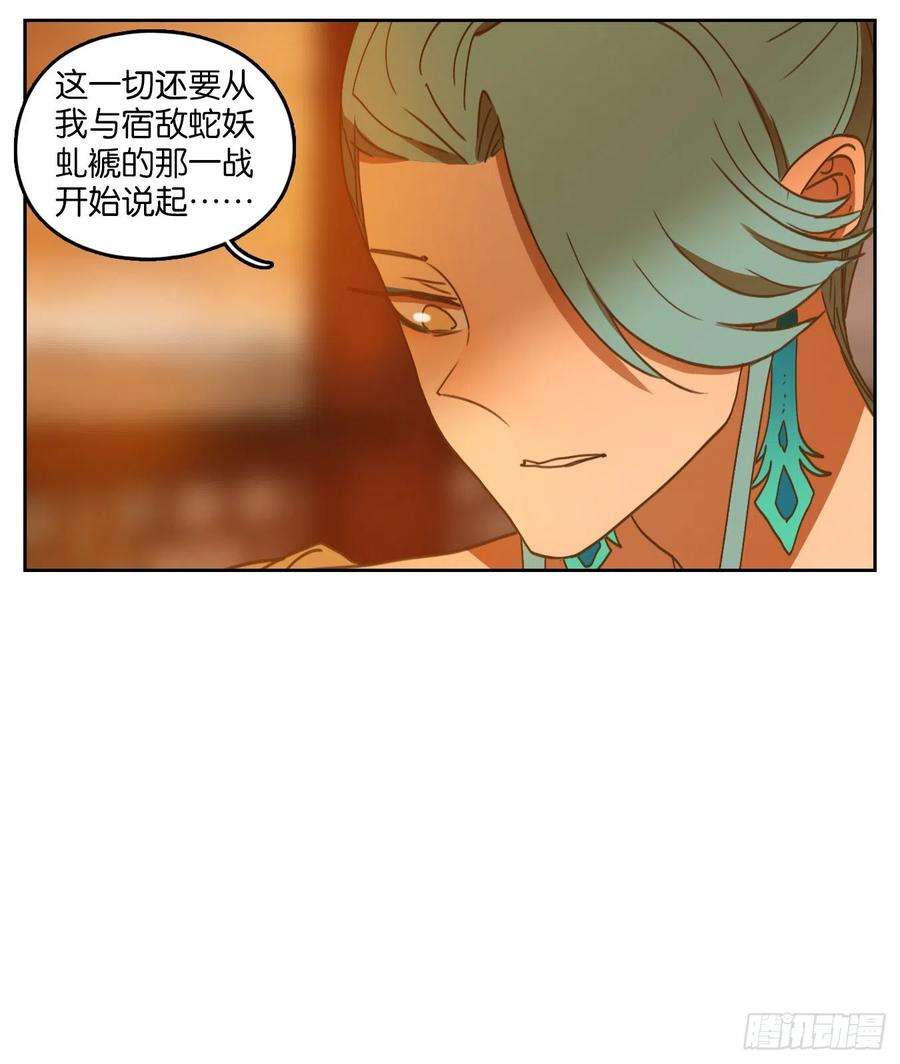 妖怪酒馆165话 摘星之梦（四）