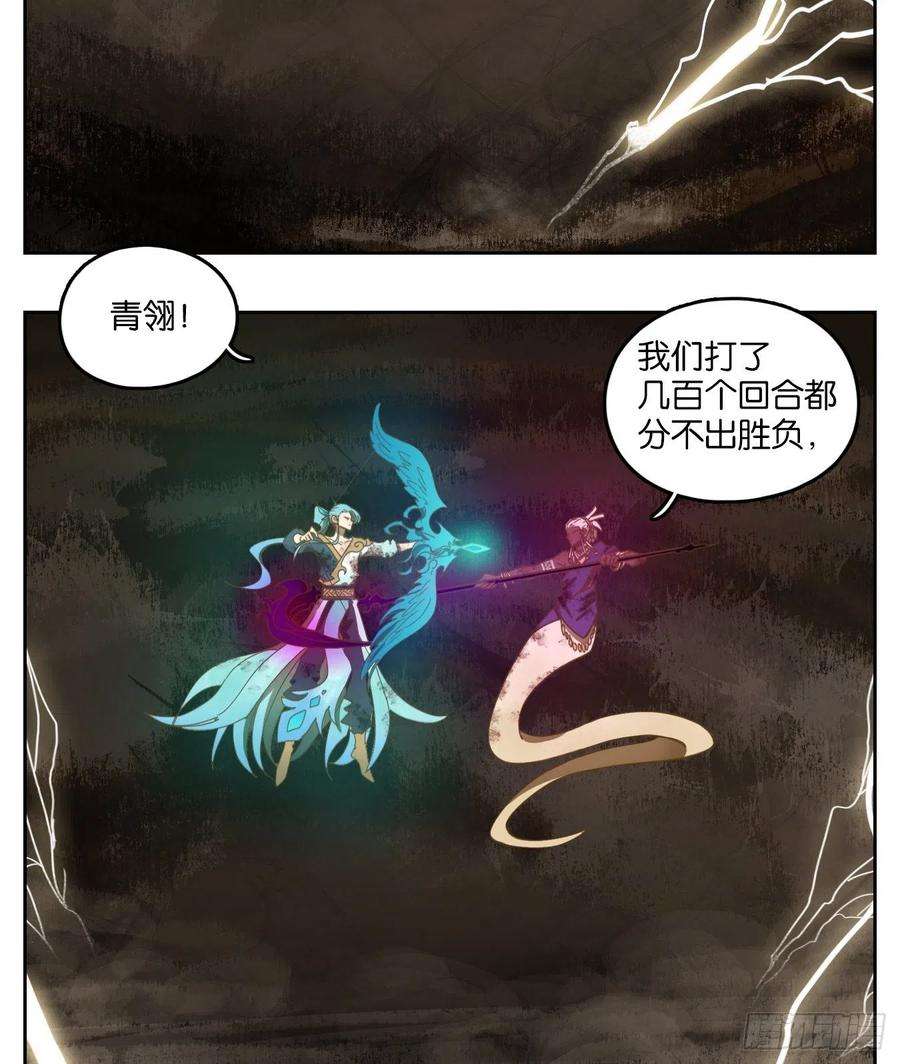 妖怪酒馆165话 摘星之梦（四）
