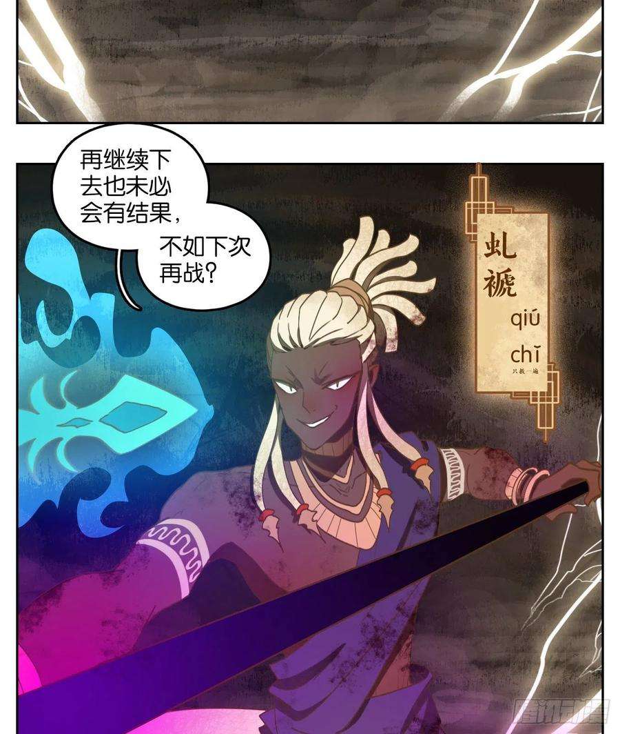 妖怪酒馆165话 摘星之梦（四）