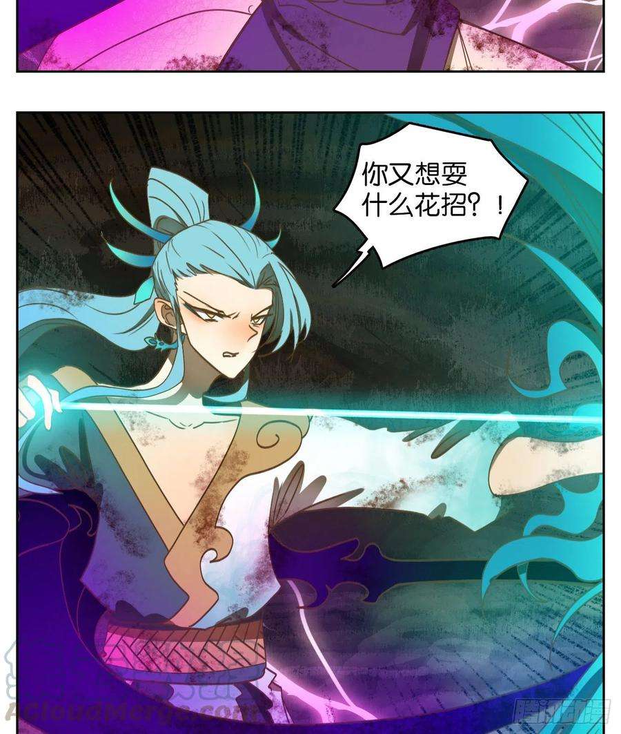 妖怪酒馆165话 摘星之梦（四）