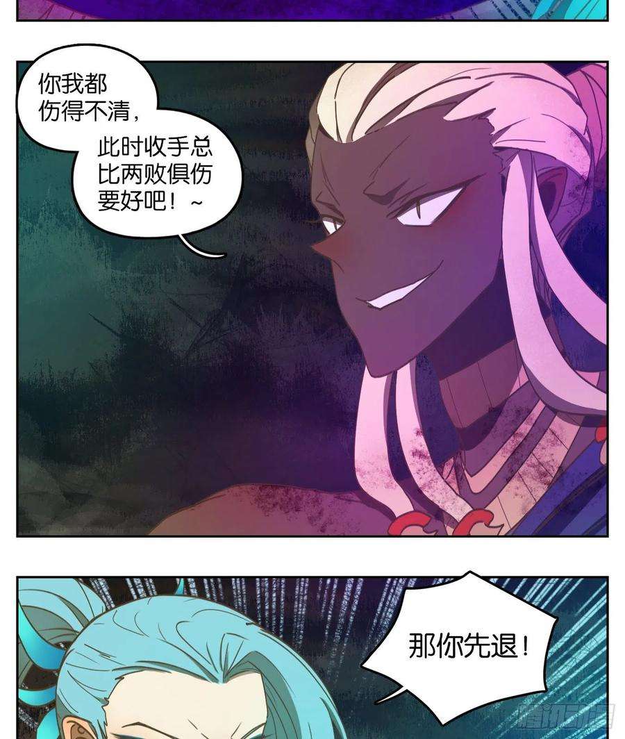 妖怪酒馆165话 摘星之梦（四）