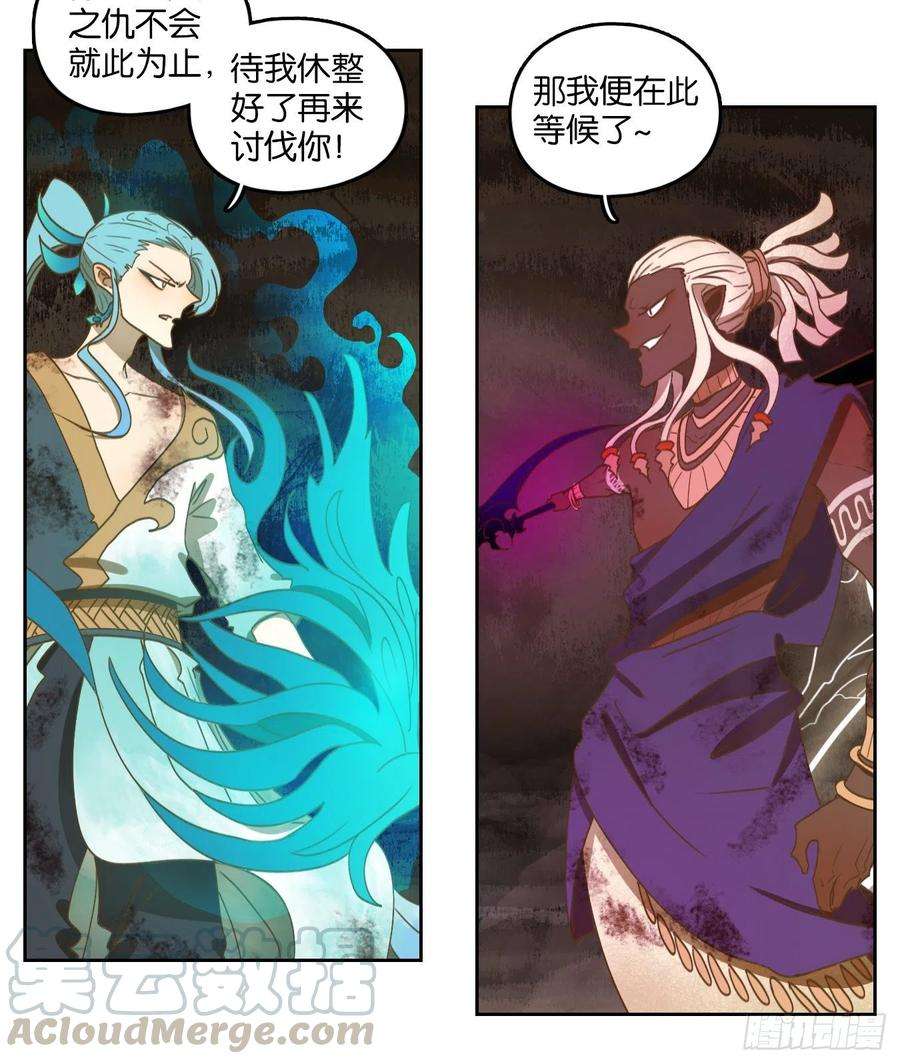妖怪酒馆165话 摘星之梦（四）