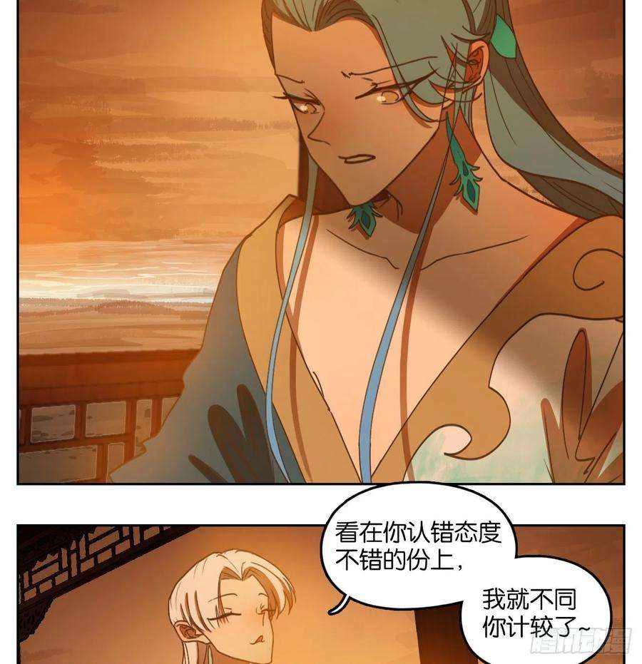 妖怪酒馆165话 摘星之梦（四）