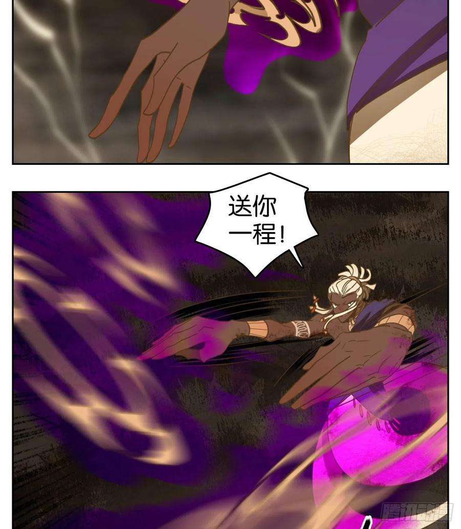 妖怪酒馆165话 摘星之梦（四）