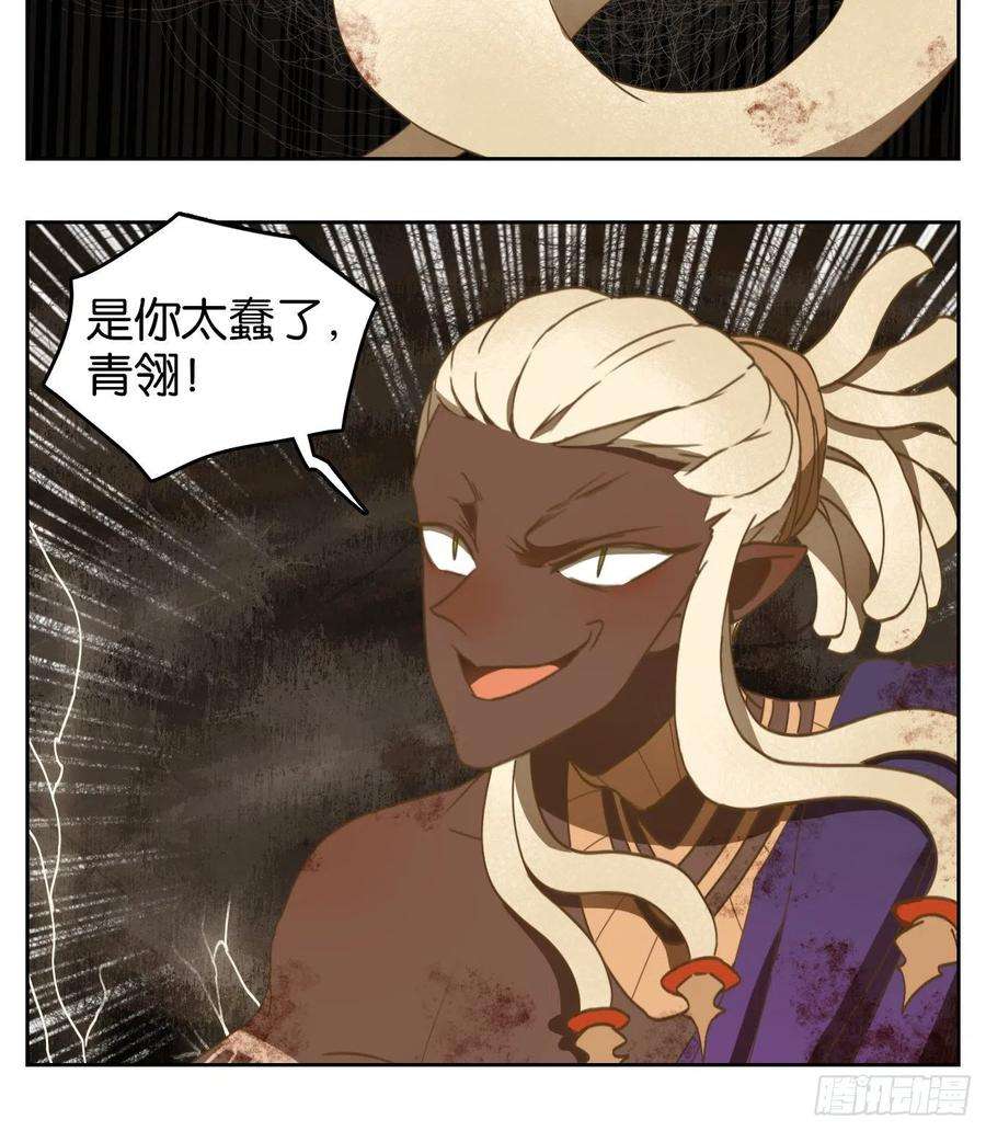 妖怪酒馆165话 摘星之梦（四）