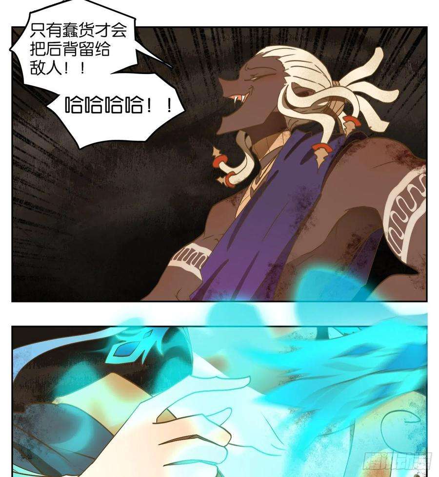 妖怪酒馆165话 摘星之梦（四）