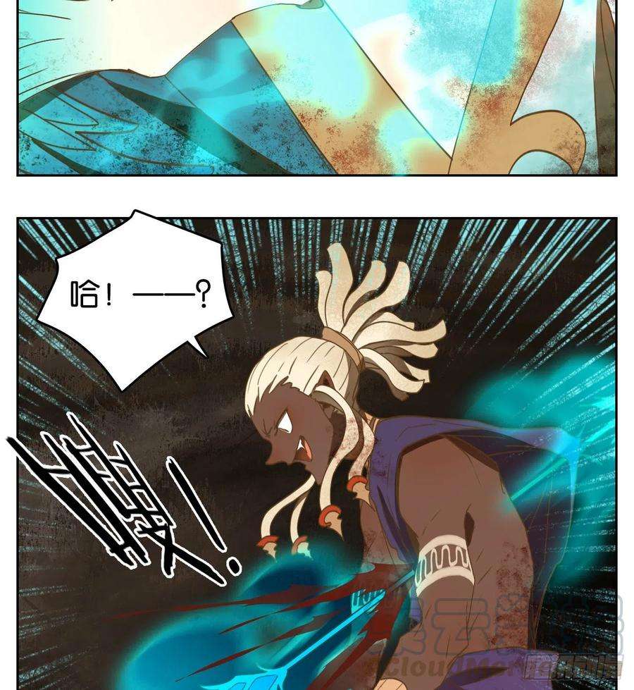 妖怪酒馆165话 摘星之梦（四）