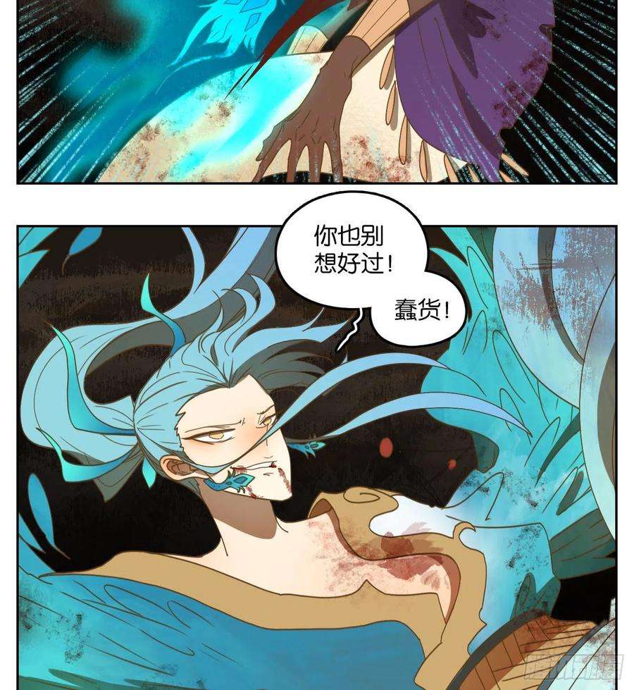 妖怪酒馆165话 摘星之梦（四）