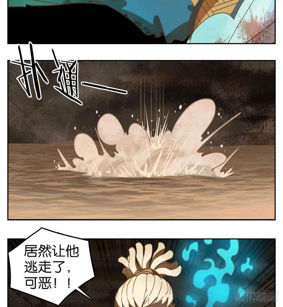 妖怪酒馆165话 摘星之梦（四）