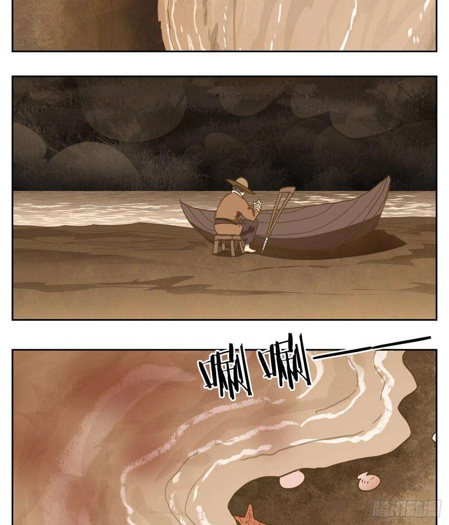 妖怪酒馆165话 摘星之梦（四）