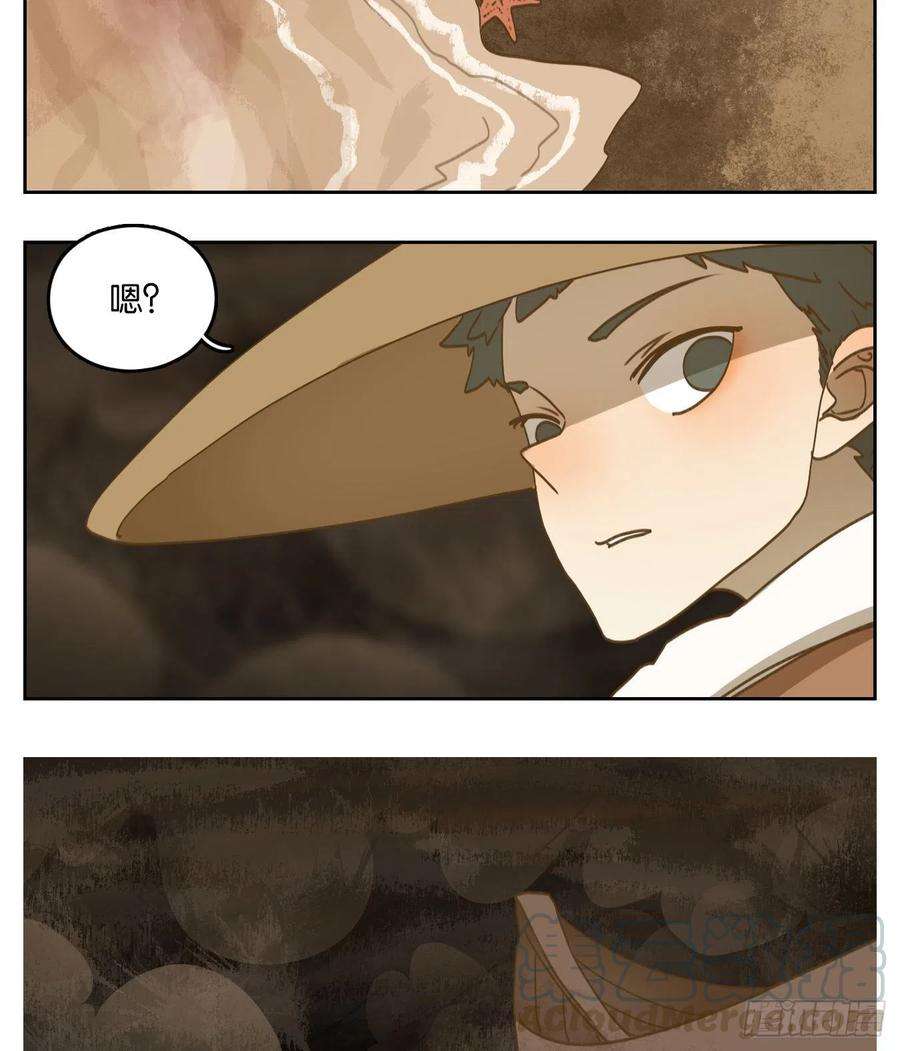 妖怪酒馆165话 摘星之梦（四）