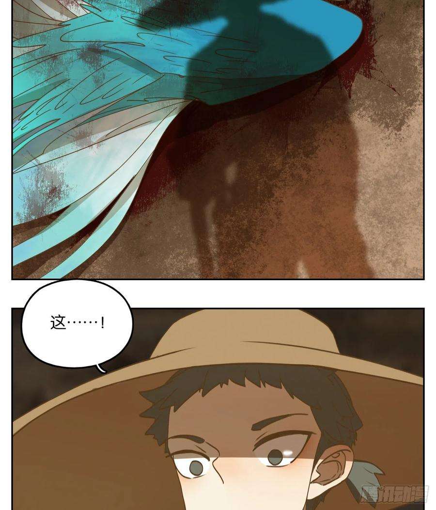 妖怪酒馆165话 摘星之梦（四）
