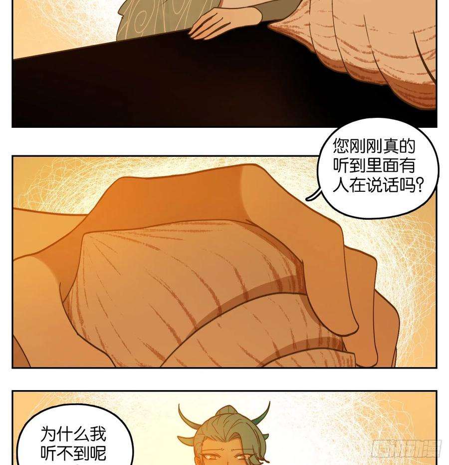 妖怪酒馆165话 摘星之梦（四）