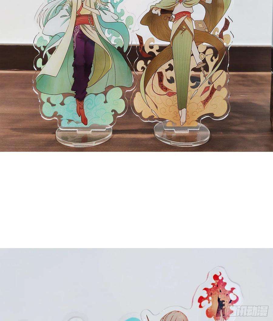 妖怪酒馆165话 摘星之梦（四）