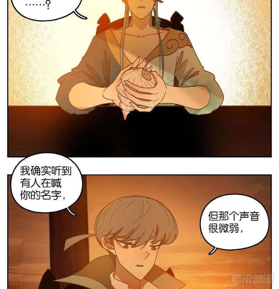 妖怪酒馆165话 摘星之梦（四）