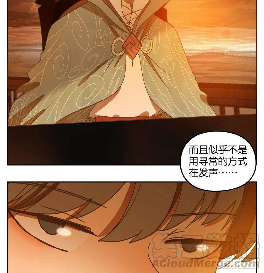 妖怪酒馆165话 摘星之梦（四）