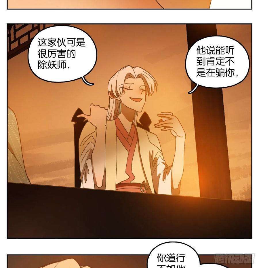妖怪酒馆165话 摘星之梦（四）