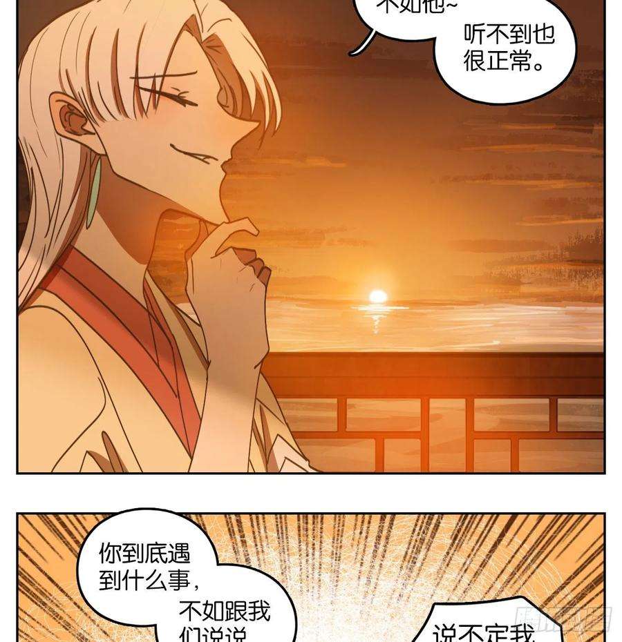 妖怪酒馆165话 摘星之梦（四）