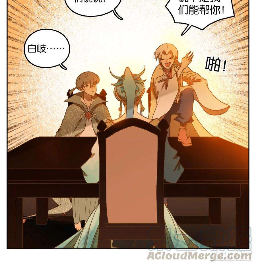 妖怪酒馆165话 摘星之梦（四）