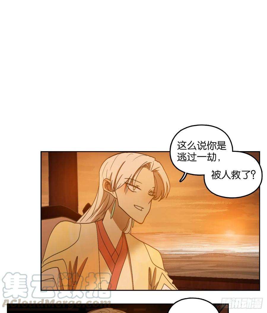 妖怪酒馆166话 摘星之梦（五）