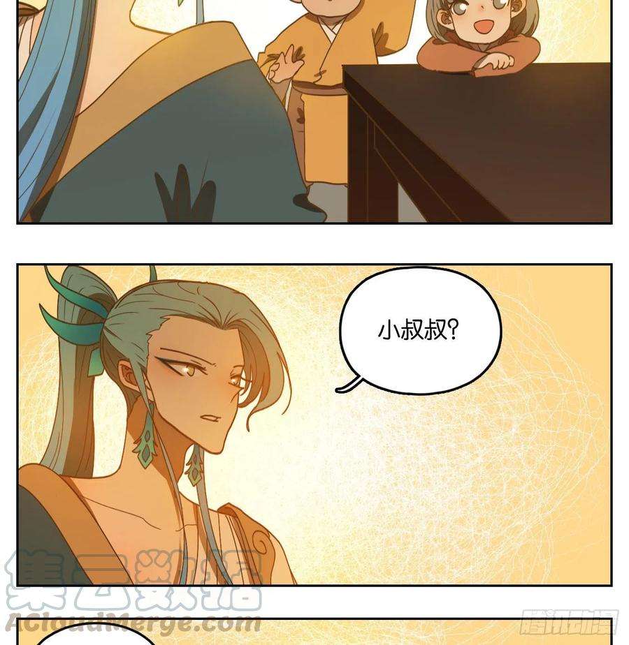 妖怪酒馆166话 摘星之梦（五）
