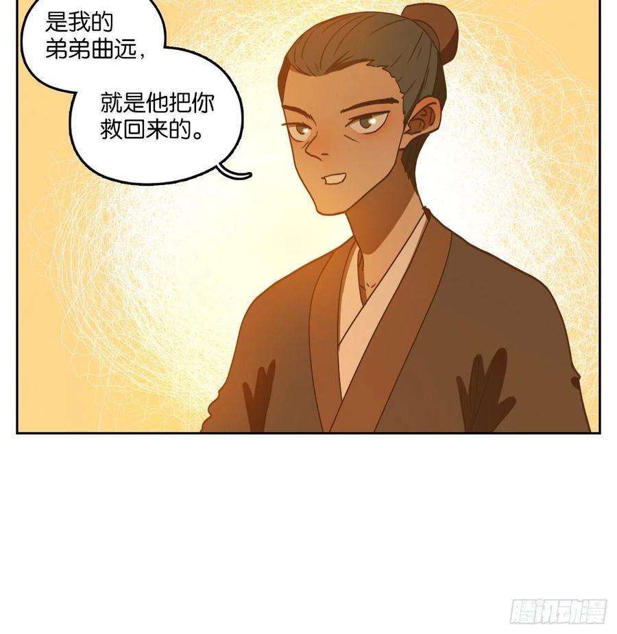妖怪酒馆166话 摘星之梦（五）