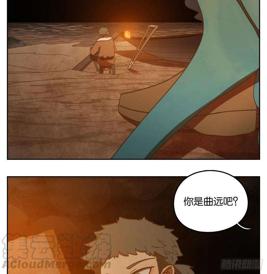 妖怪酒馆166话 摘星之梦（五）