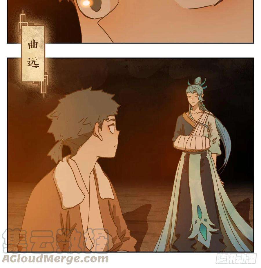妖怪酒馆166话 摘星之梦（五）