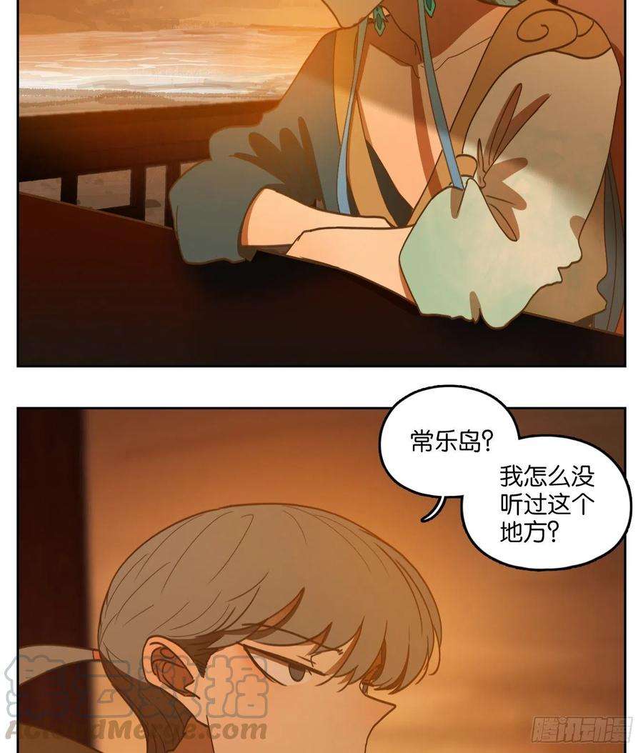 妖怪酒馆166话 摘星之梦（五）