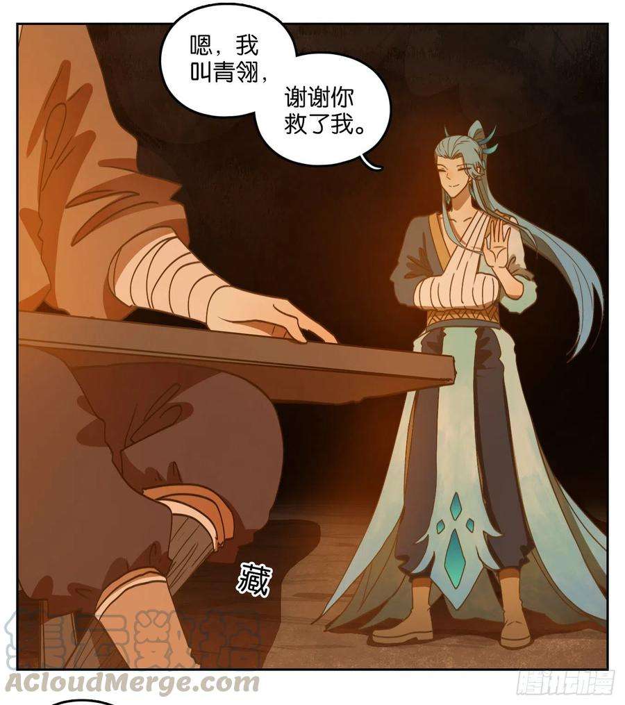 妖怪酒馆166话 摘星之梦（五）