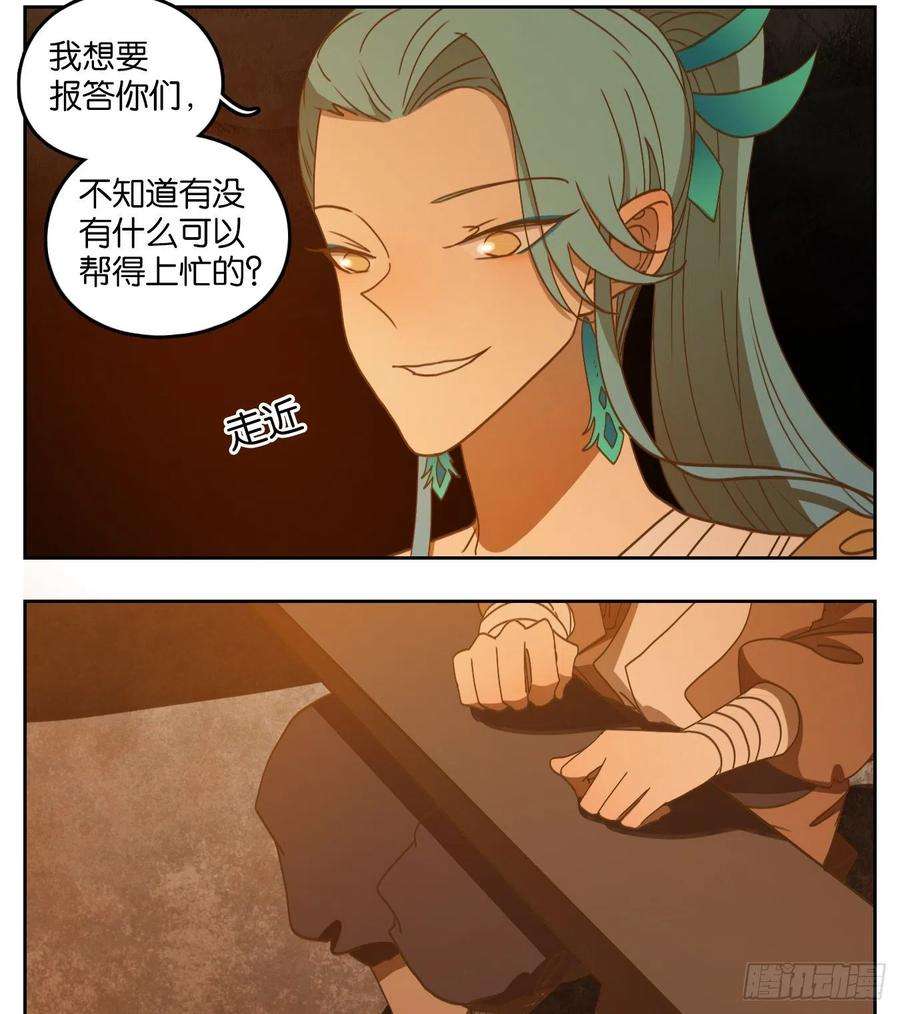 妖怪酒馆166话 摘星之梦（五）
