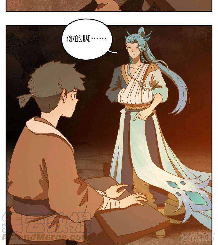 妖怪酒馆166话 摘星之梦（五）
