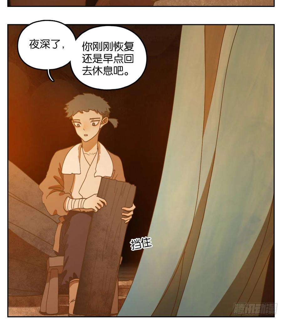妖怪酒馆166话 摘星之梦（五）