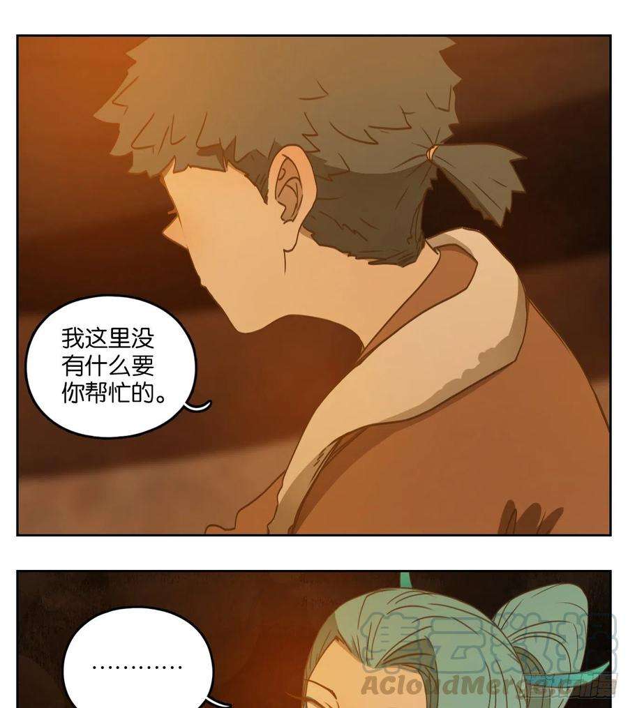 妖怪酒馆166话 摘星之梦（五）