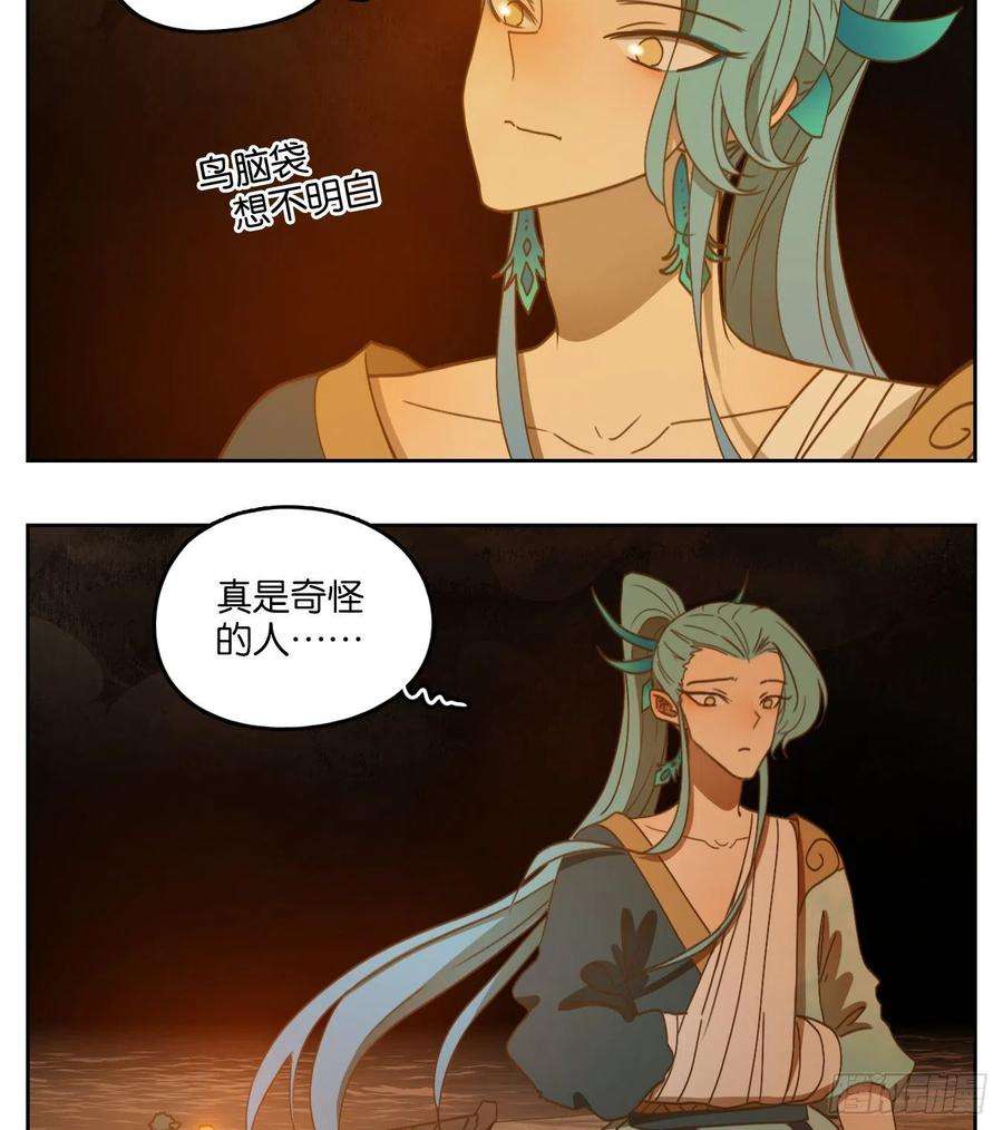 妖怪酒馆166话 摘星之梦（五）