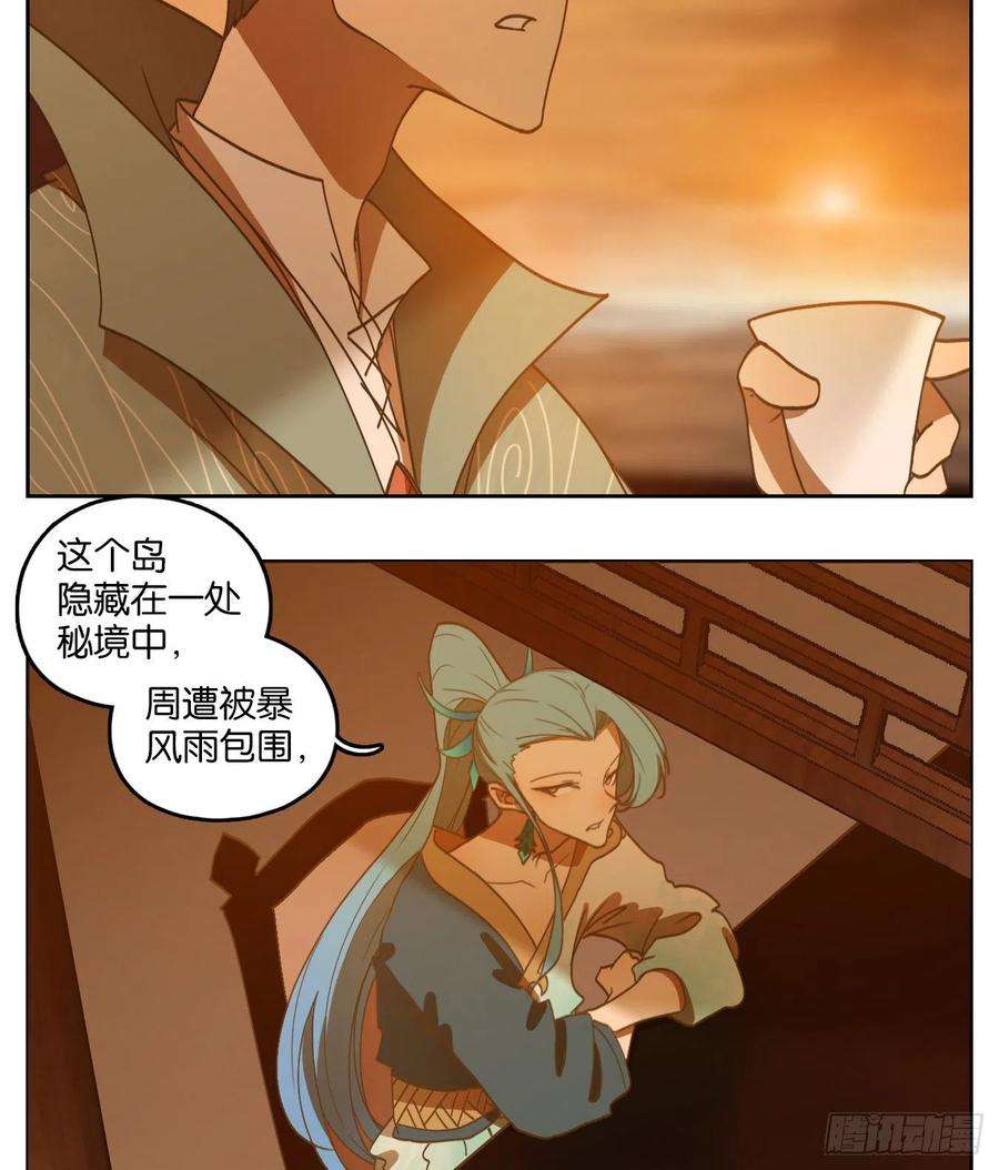 妖怪酒馆166话 摘星之梦（五）