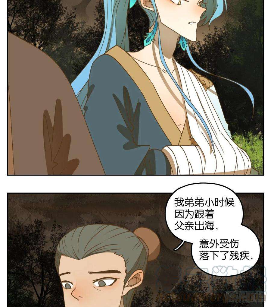 妖怪酒馆166话 摘星之梦（五）
