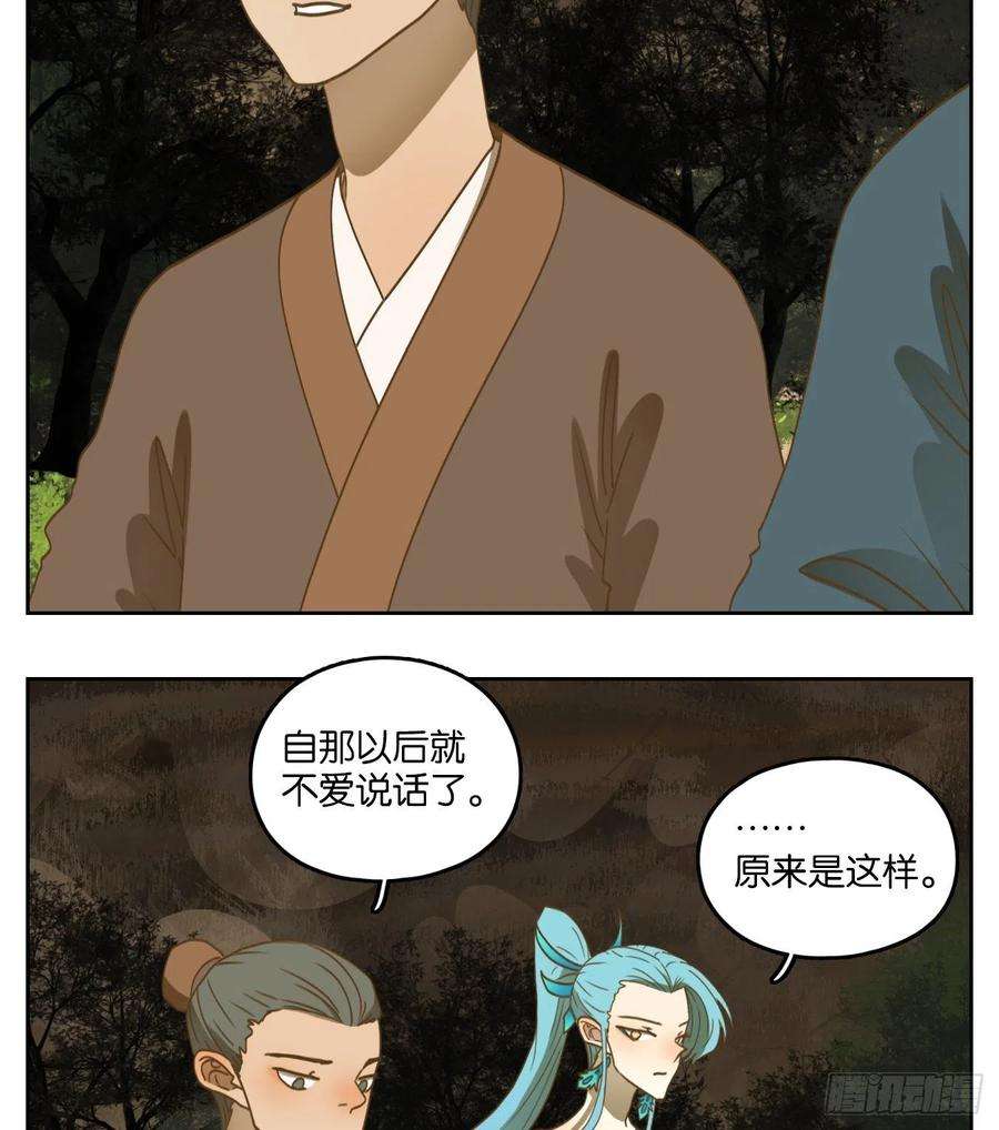 妖怪酒馆166话 摘星之梦（五）