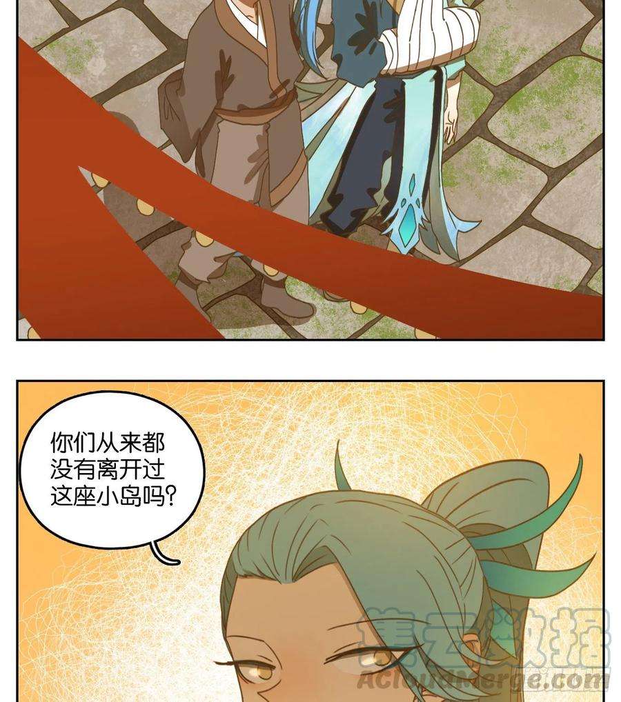 妖怪酒馆166话 摘星之梦（五）