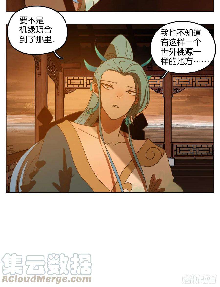 妖怪酒馆166话 摘星之梦（五）