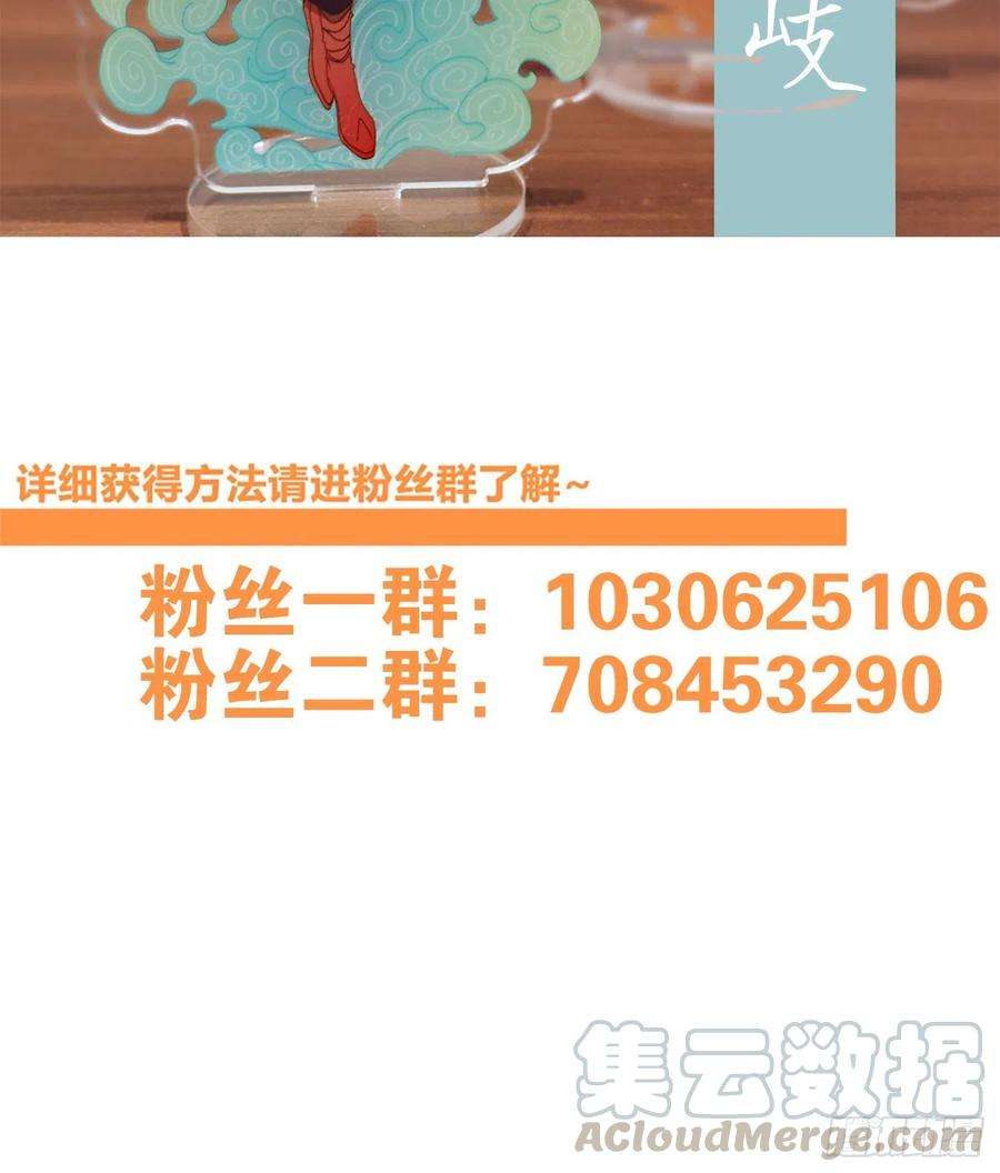 妖怪酒馆166话 摘星之梦（五）