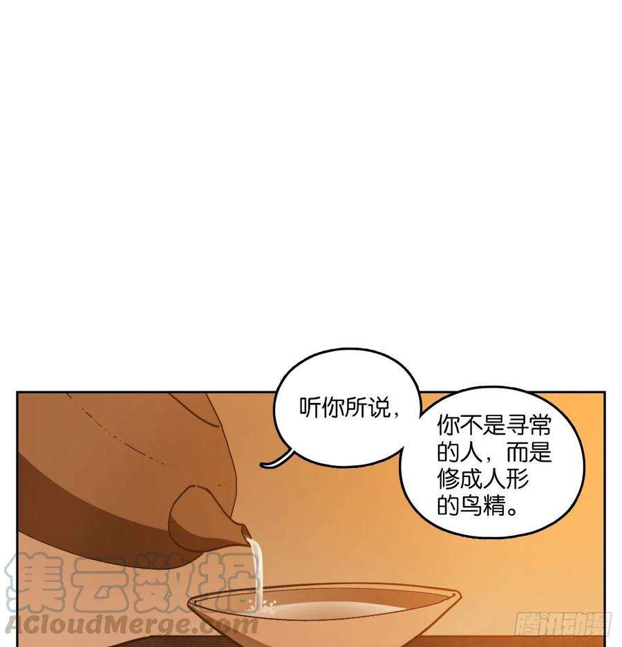妖怪酒馆166话 摘星之梦（五）