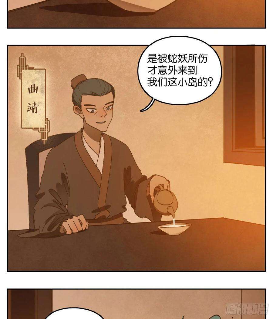 妖怪酒馆166话 摘星之梦（五）