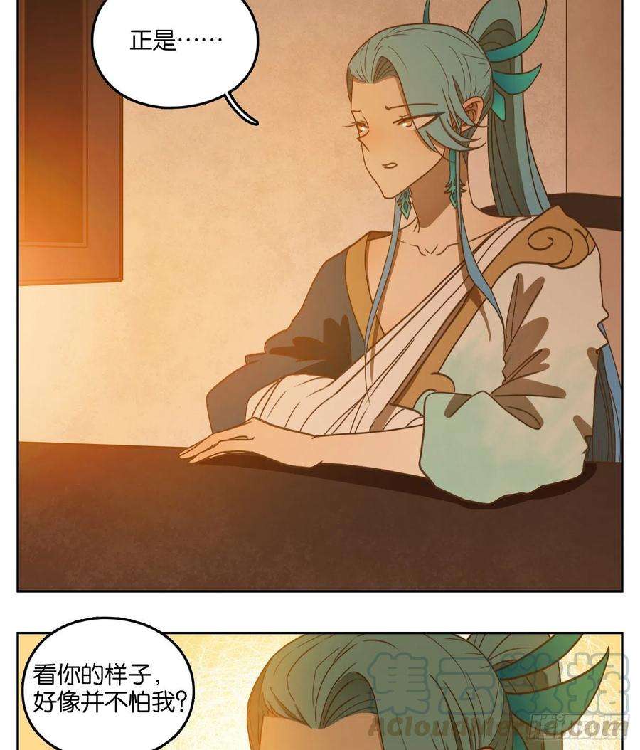 妖怪酒馆166话 摘星之梦（五）