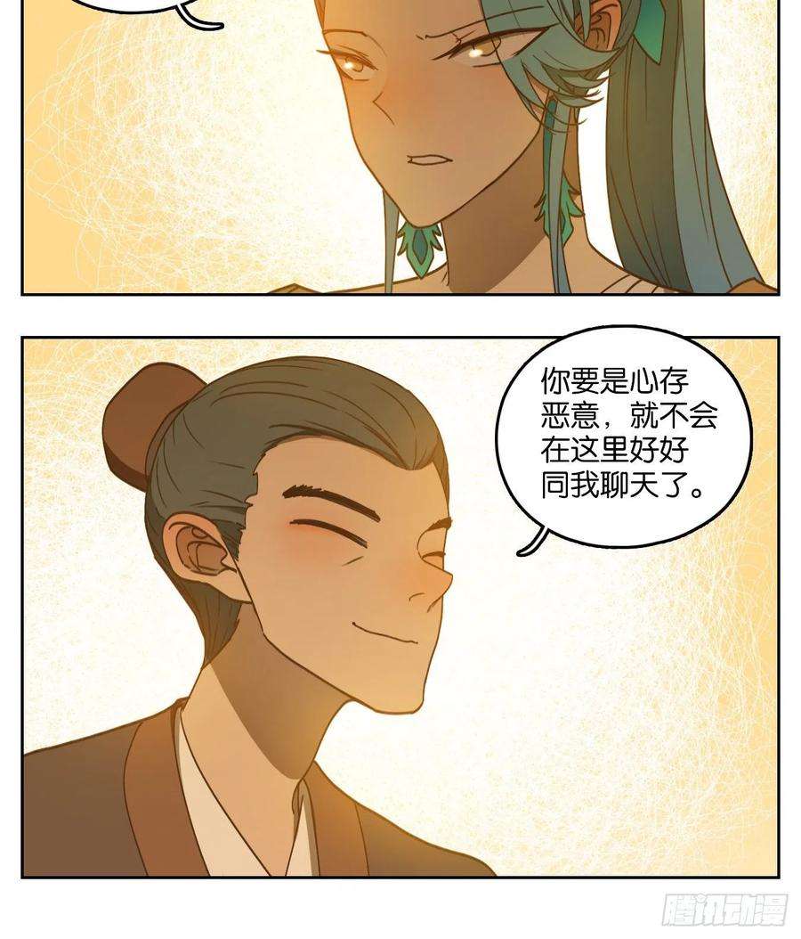 妖怪酒馆166话 摘星之梦（五）