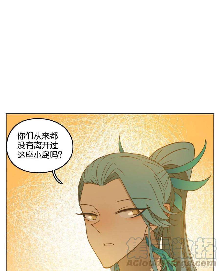 妖怪酒馆167话 摘星之梦（六）