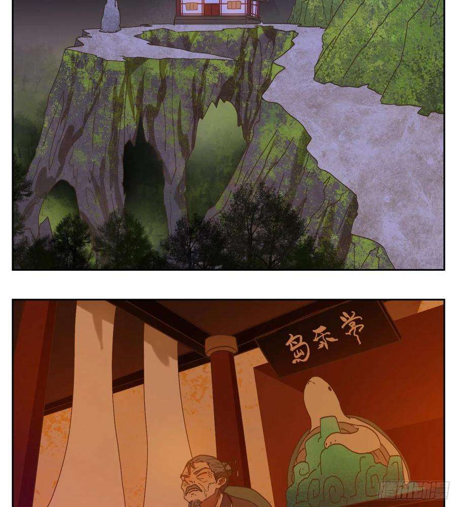 妖怪酒馆167话 摘星之梦（六）