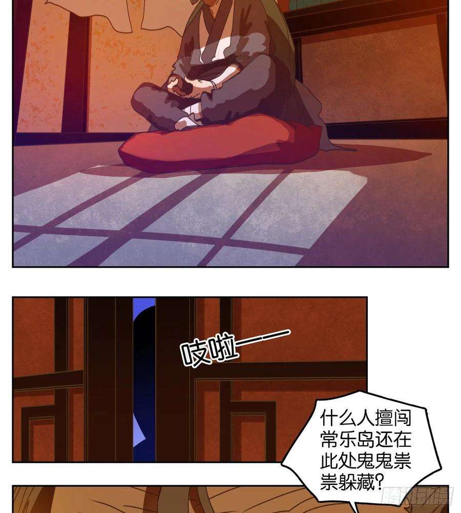 妖怪酒馆167话 摘星之梦（六）