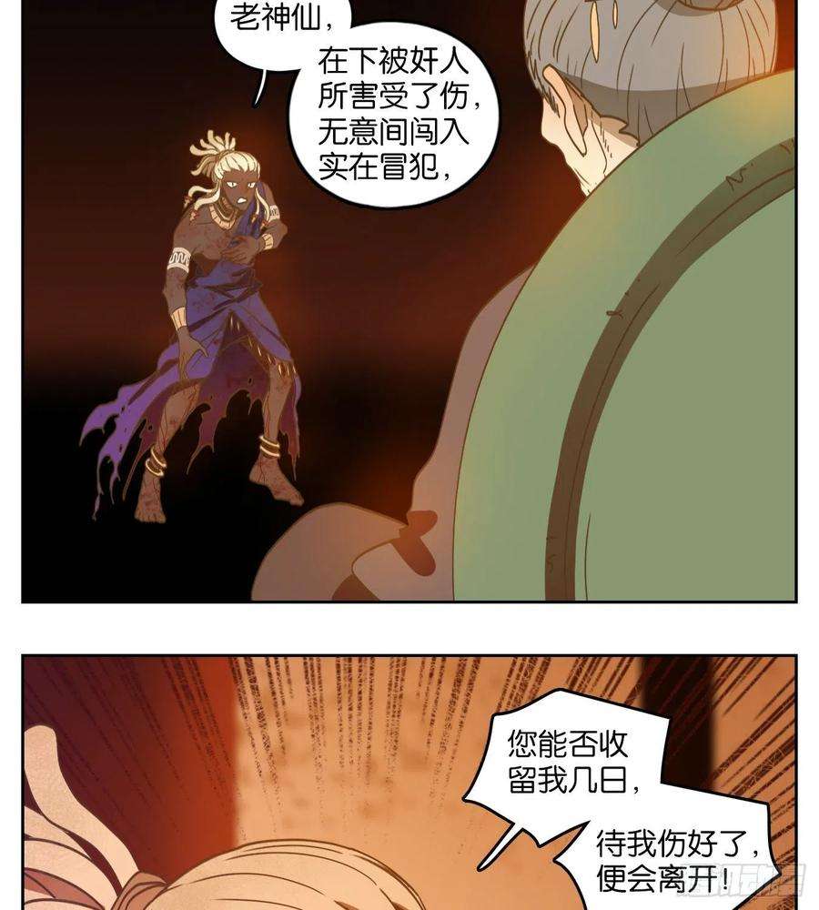 妖怪酒馆167话 摘星之梦（六）